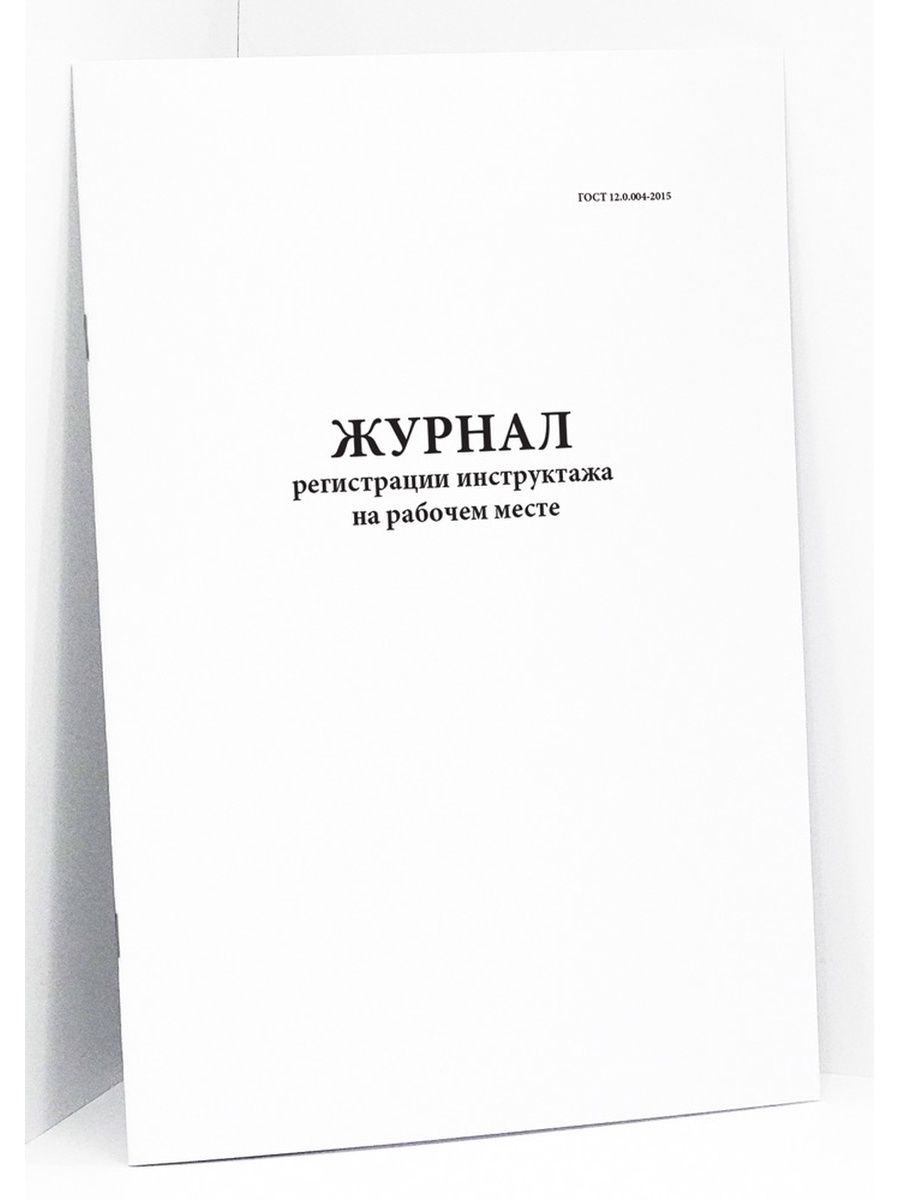 Готовые журналы и бланки в типографии Гарант